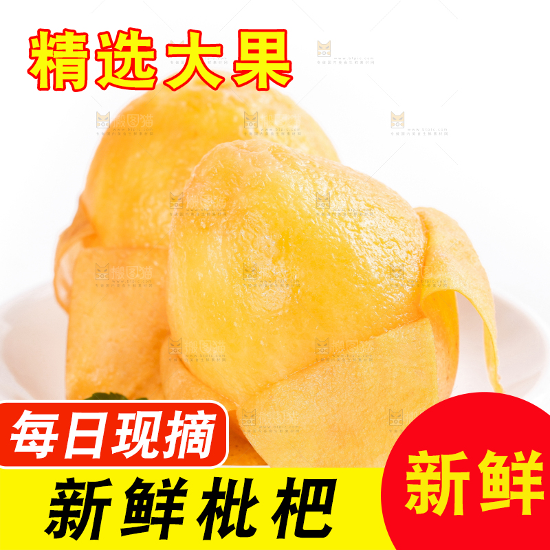 碟子里装着新鲜枇杷