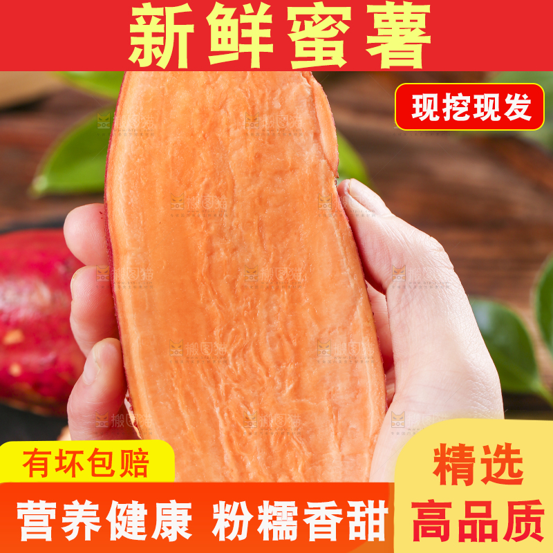 手里拿着红薯