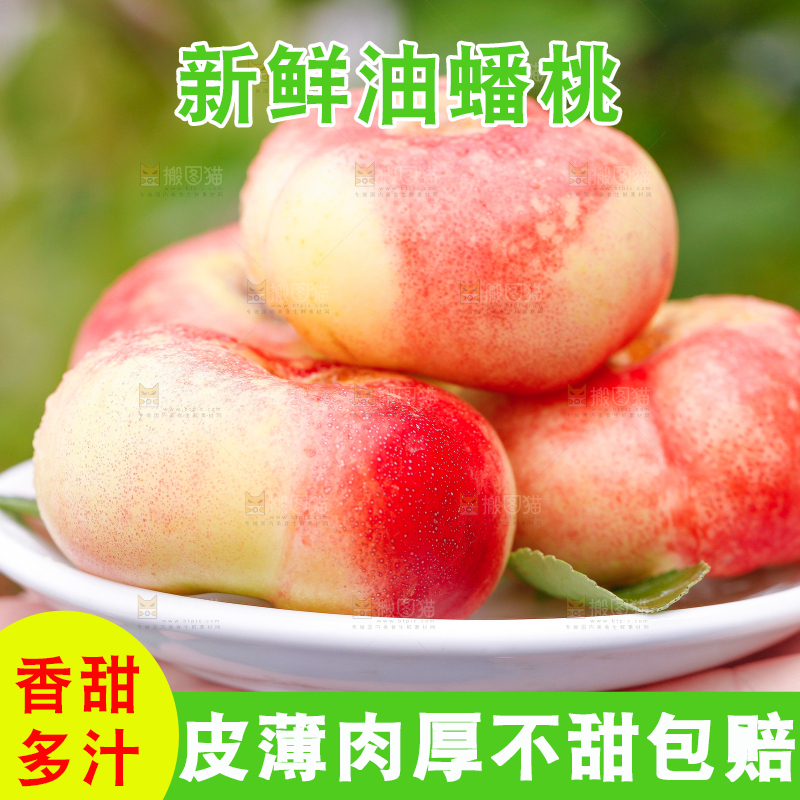手里端着纽扣蟠桃