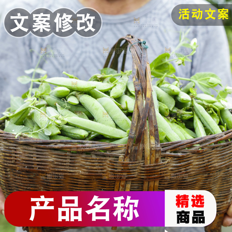 手里端着一篮豌豆夹
