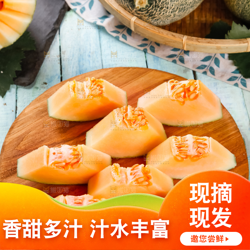 木底上摆放着网纹瓜