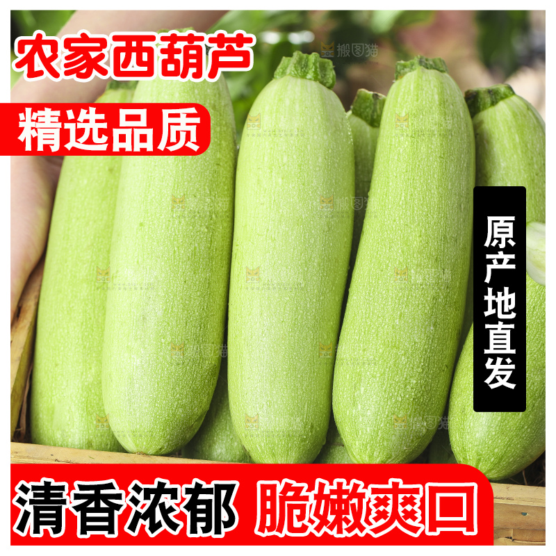 篮子里装着西葫芦
