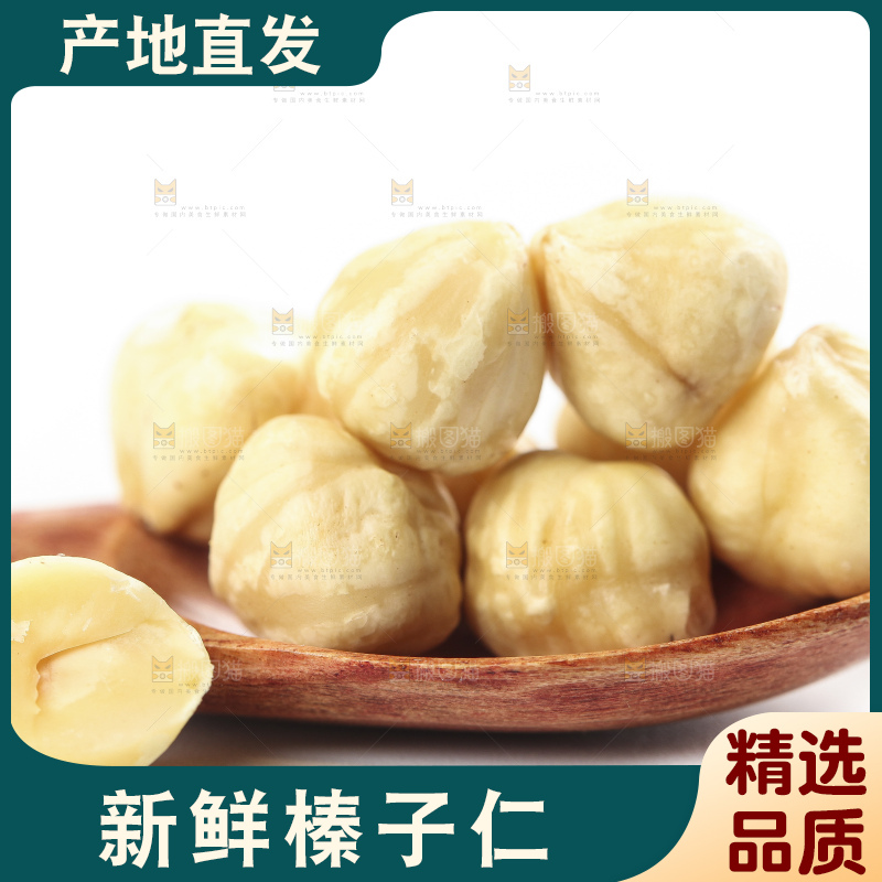 勺子上放着榛子仁
