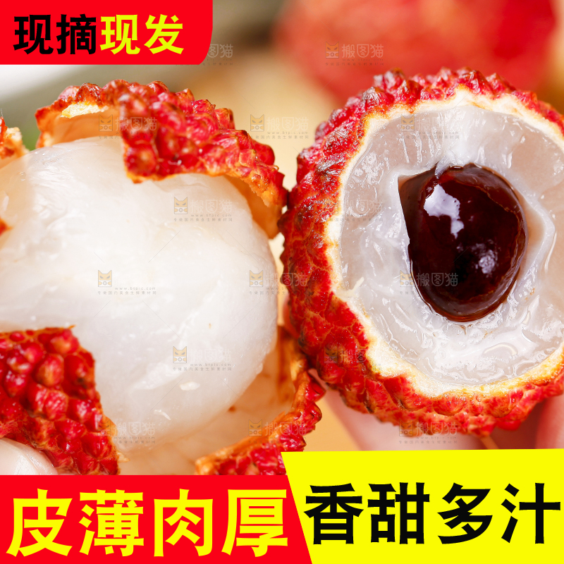 手里拿着新鲜荔枝王
