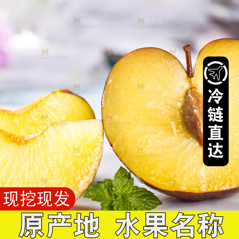 白底上摆放着切块的黑布李