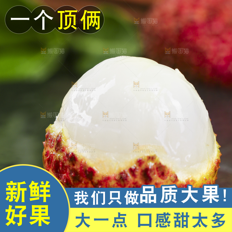 黑底上放着福建妃子笑
