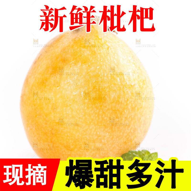 白底上摆放着枇杷