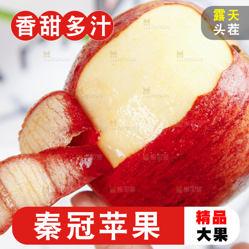 手里拿着秦冠苹果