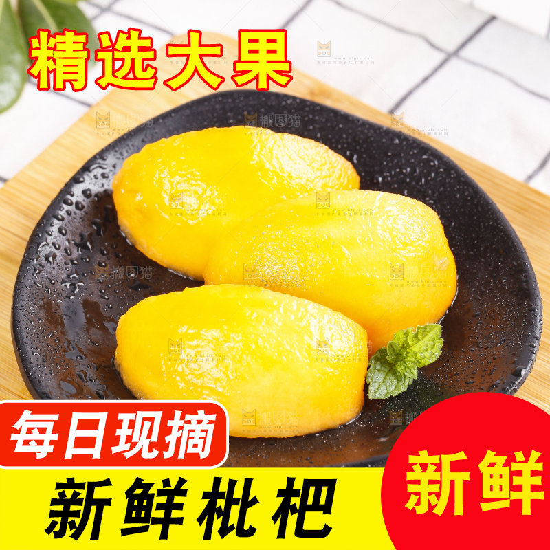 木底上摆放着枇杷果