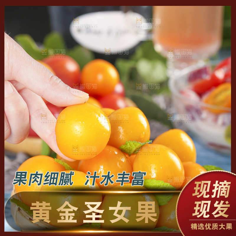 篮子里装着黄色圣女果