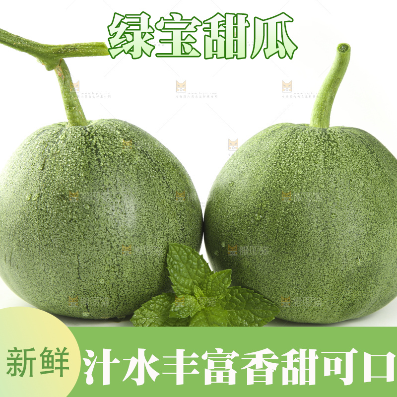 白底上放着绿宝石瓜
