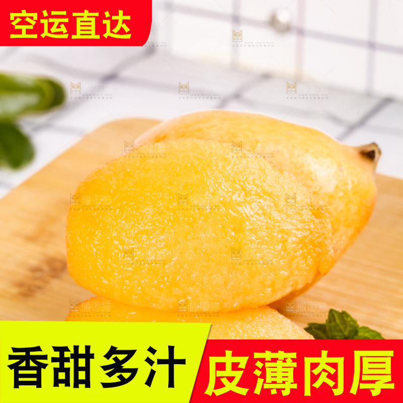 木底上摆放着云南蒙自枇杷