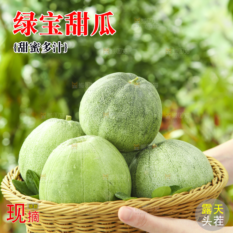 手里端着一篮香瓜