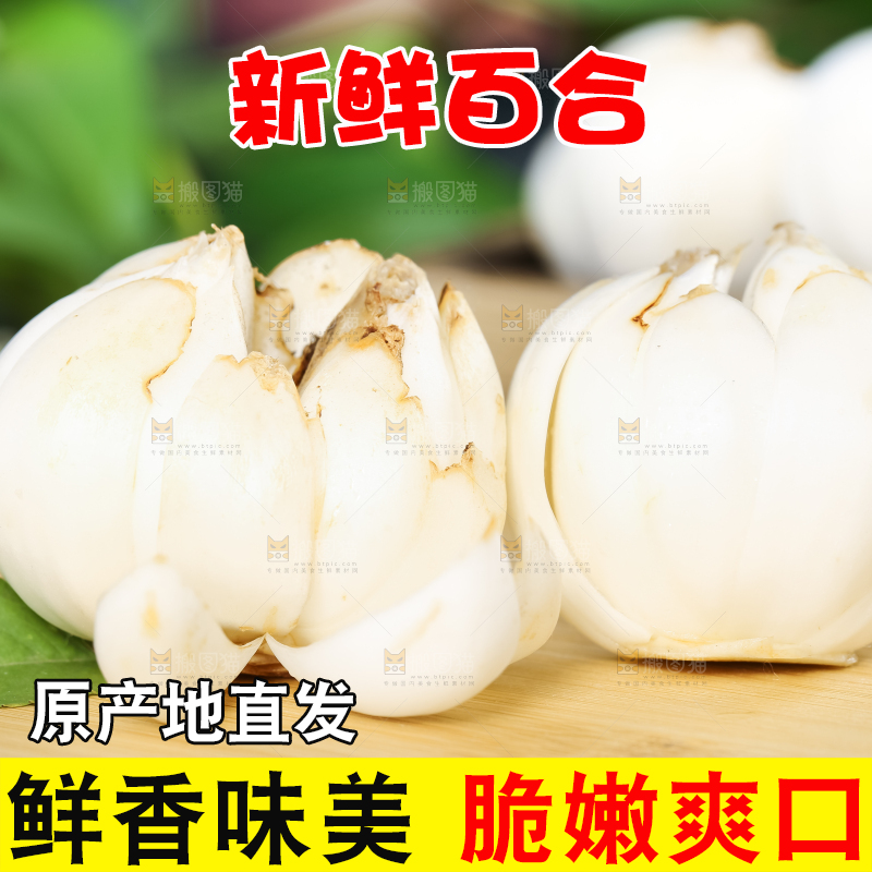 木板上放着甜百合