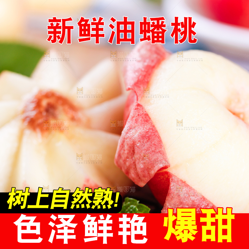 编织垫上放着纽扣蟠桃