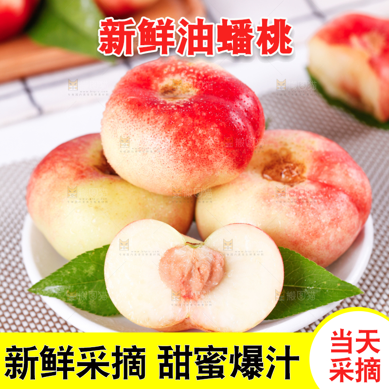 盘子里装着纽扣蟠桃