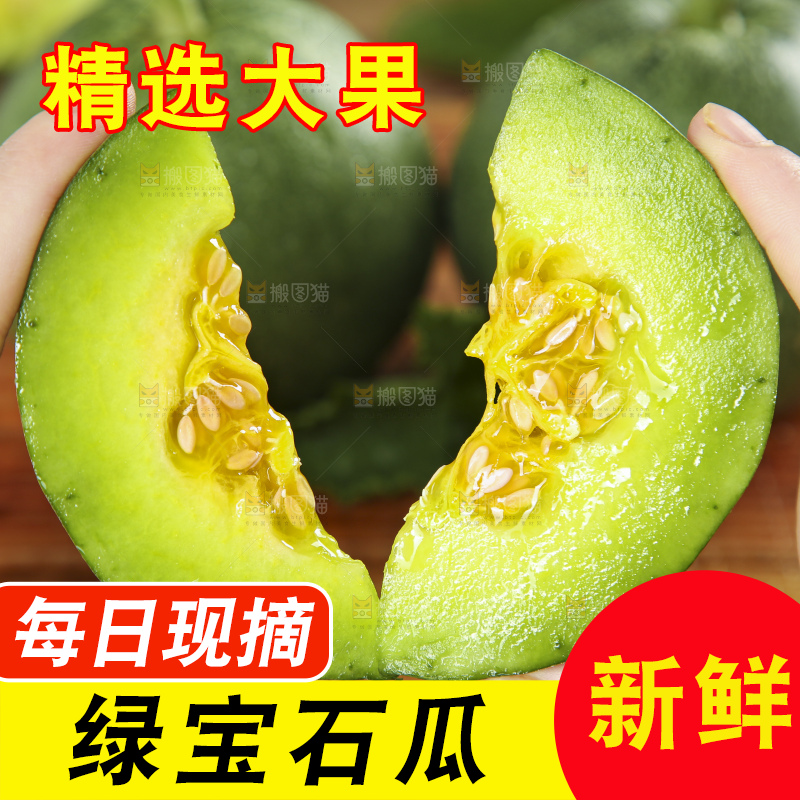 手里拿着绿宝石瓜