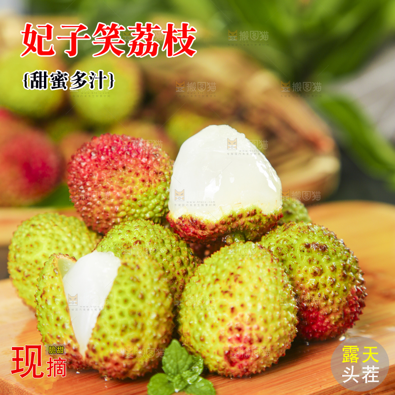 木板上放着荔枝