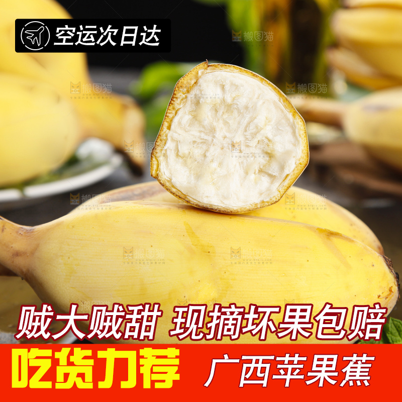 石板上的新鲜苹果蕉