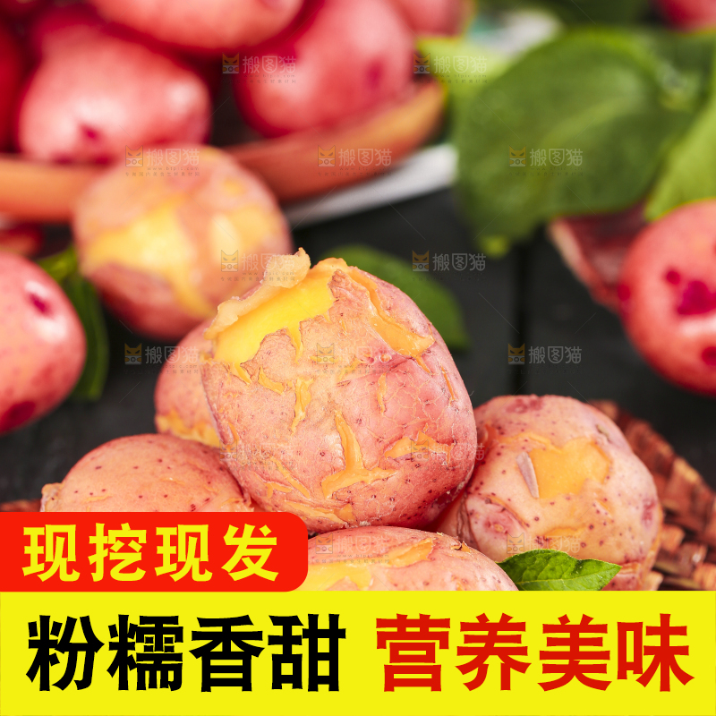 编织垫上摆放着红皮土豆