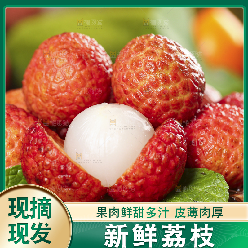 木底上摆放着红荔枝