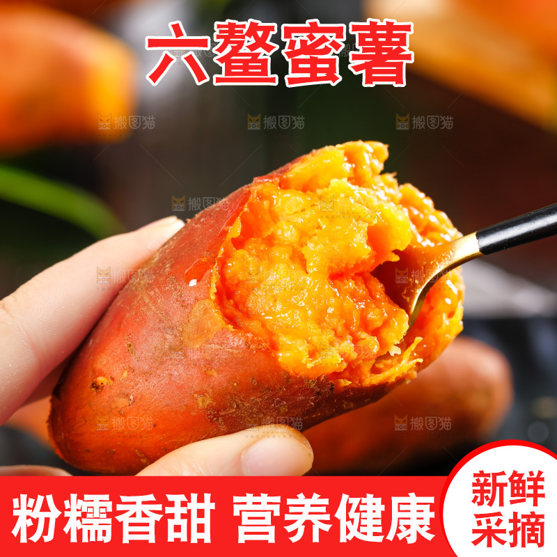 叉子上叉着糖心蜜薯