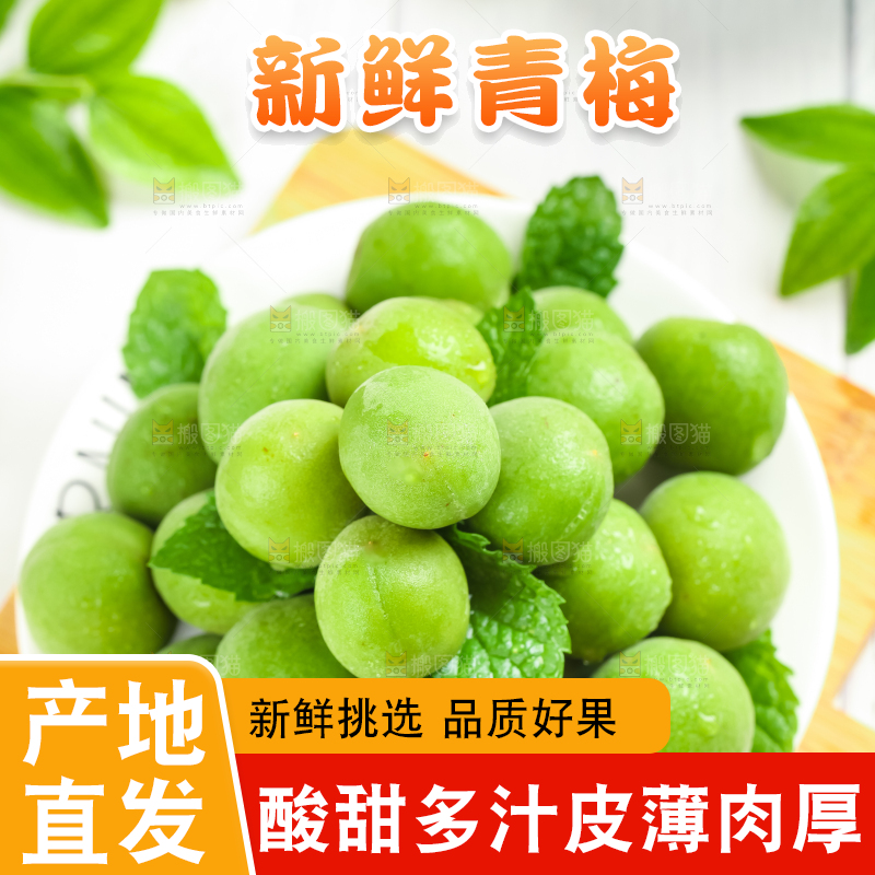 盘里装着青梅果