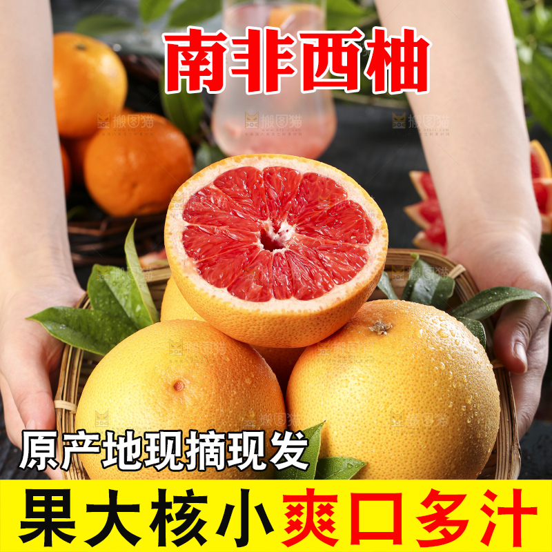盘子里的红肉葡萄柚