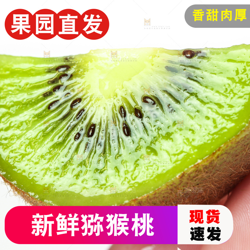白底上放着猕猴桃