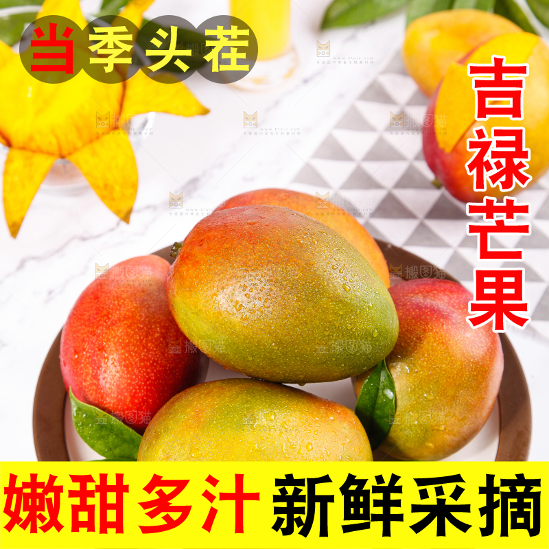盘子里的芒果