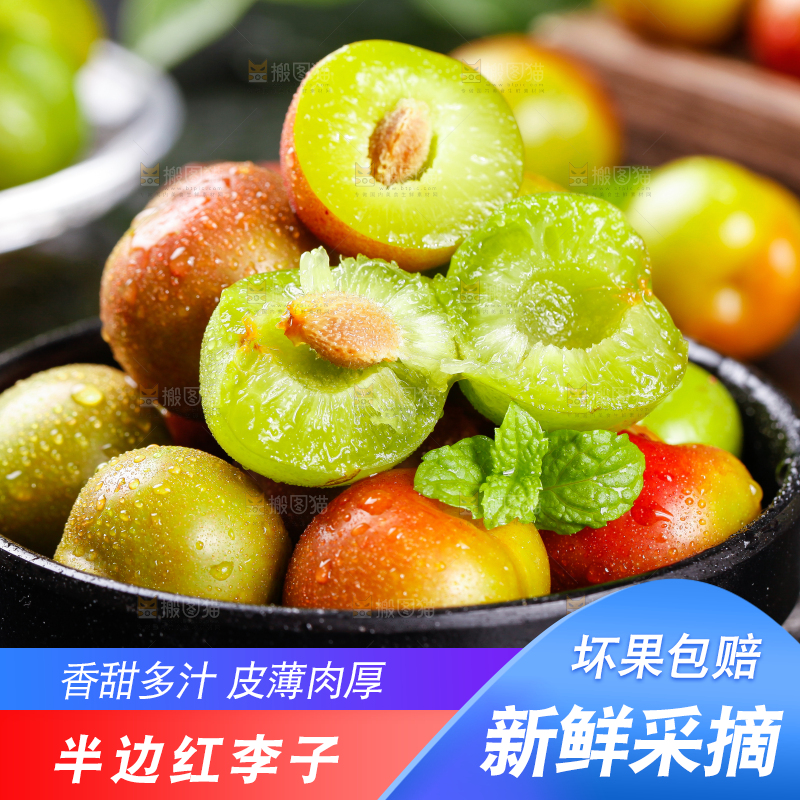 盘子里装着新鲜李子