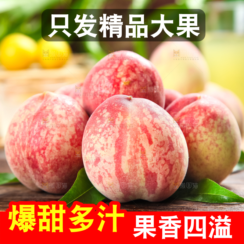 木板上的胭脂红桃子