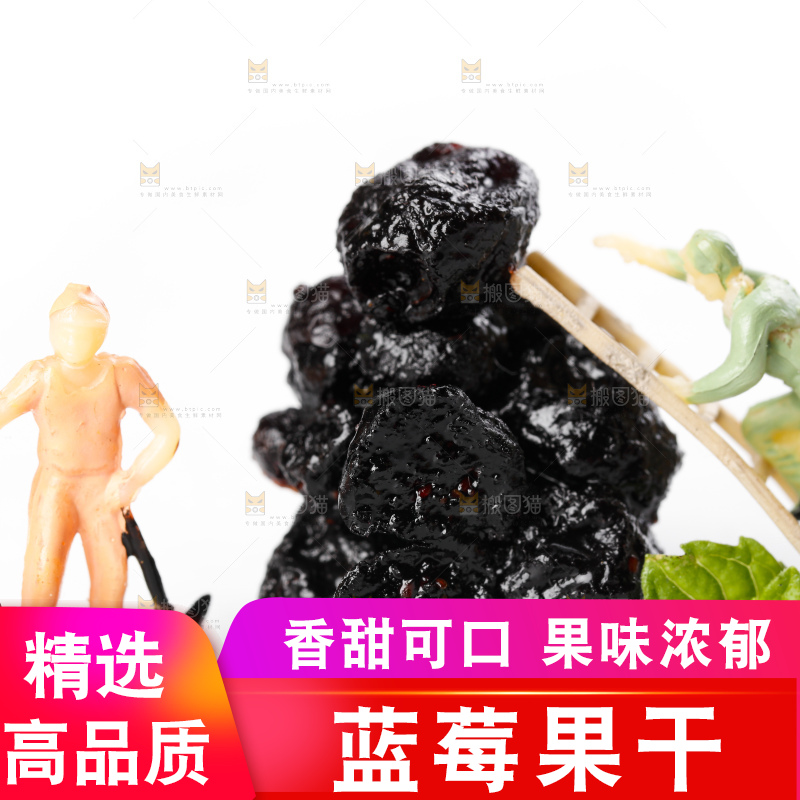 白底上摆放着大兴安岭蓝莓干
