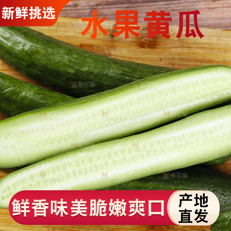 木板上的水果黄瓜