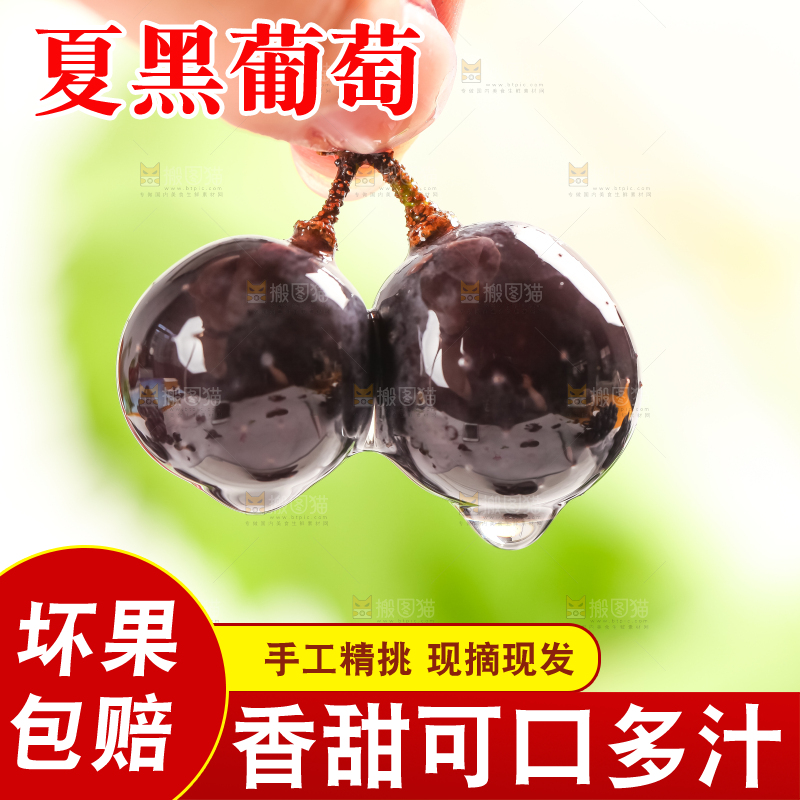 浅底上放着巨峰葡萄