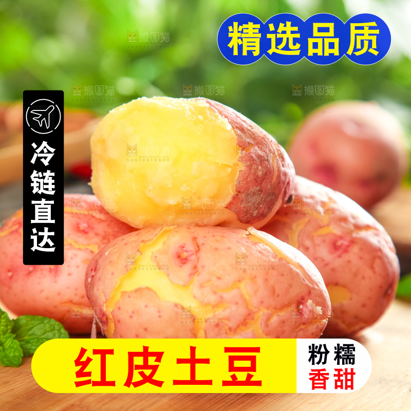 木底上放着新鲜土豆