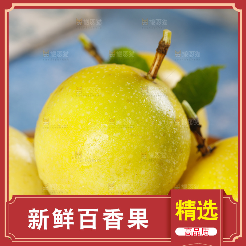 蓝底上的黄金百香果