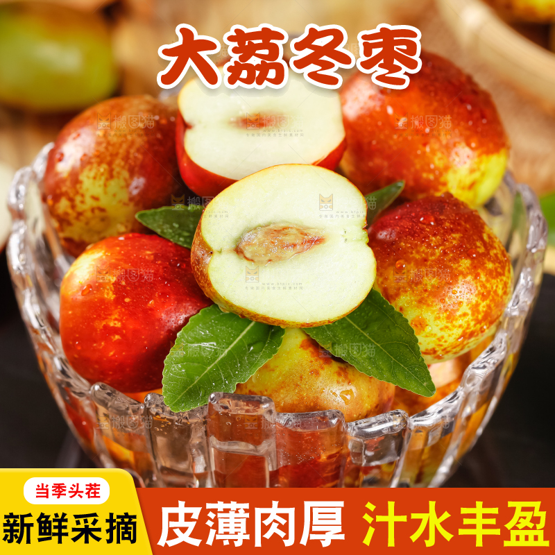 碗里装着陕西大荔冬枣