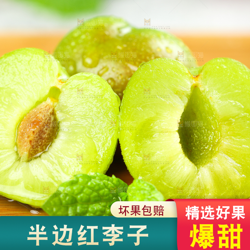 木板上放着半边红李子