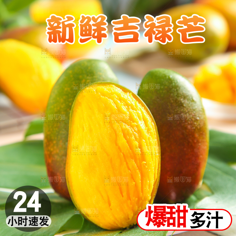 白格布底上的芒果