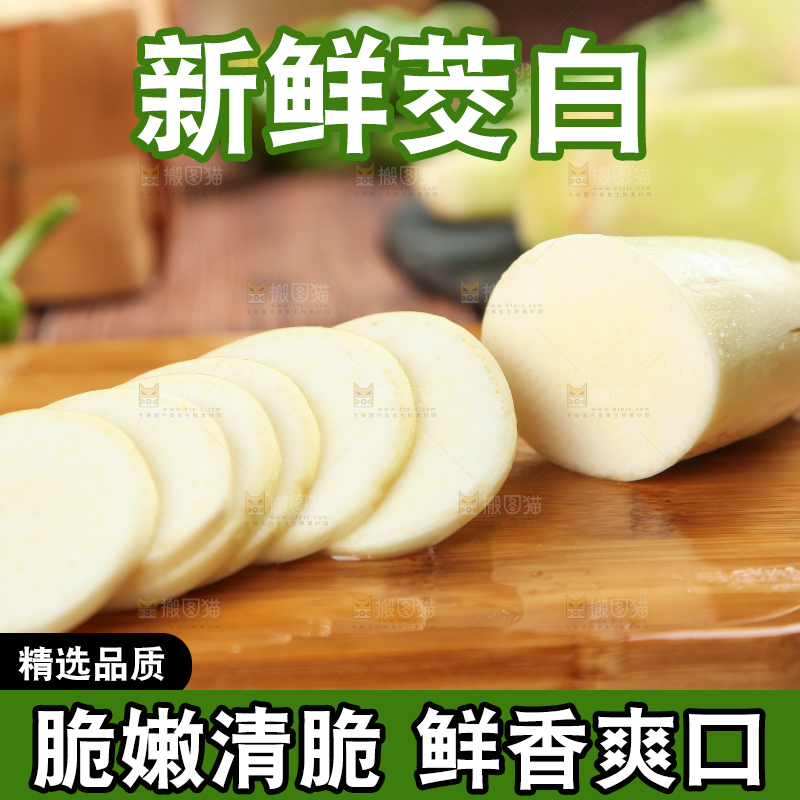 木板上放着茭笋