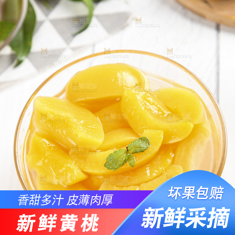 碗里装着陕西水蜜桃