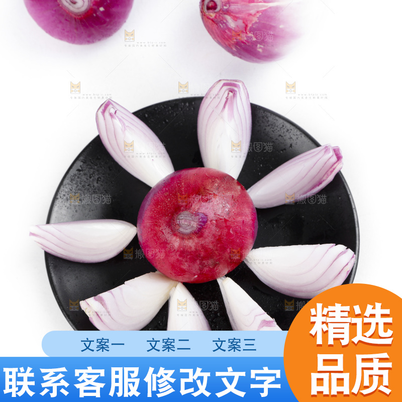 盘子里装着红皮洋葱
