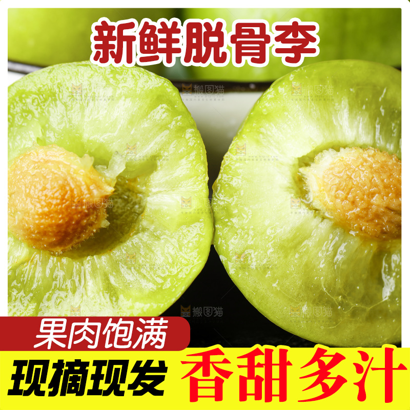 碟子里装着蜂糖李子