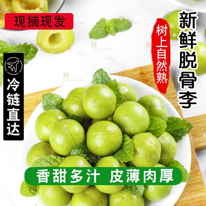 盘子里的土李子