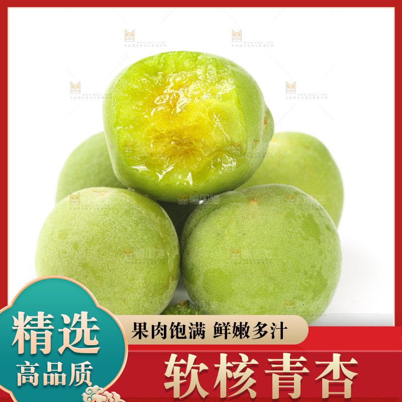 白底上的新鲜青杏