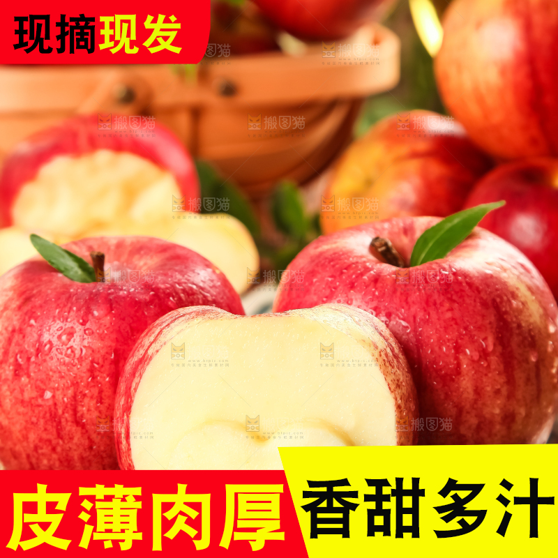 木板上的山西红富士苹果