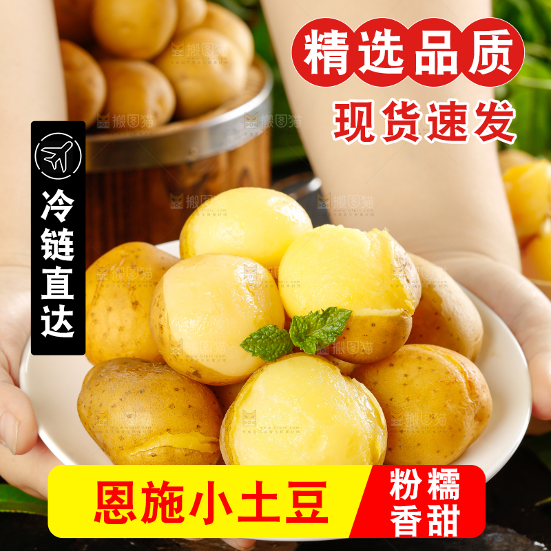 盘子里的黄金小土豆