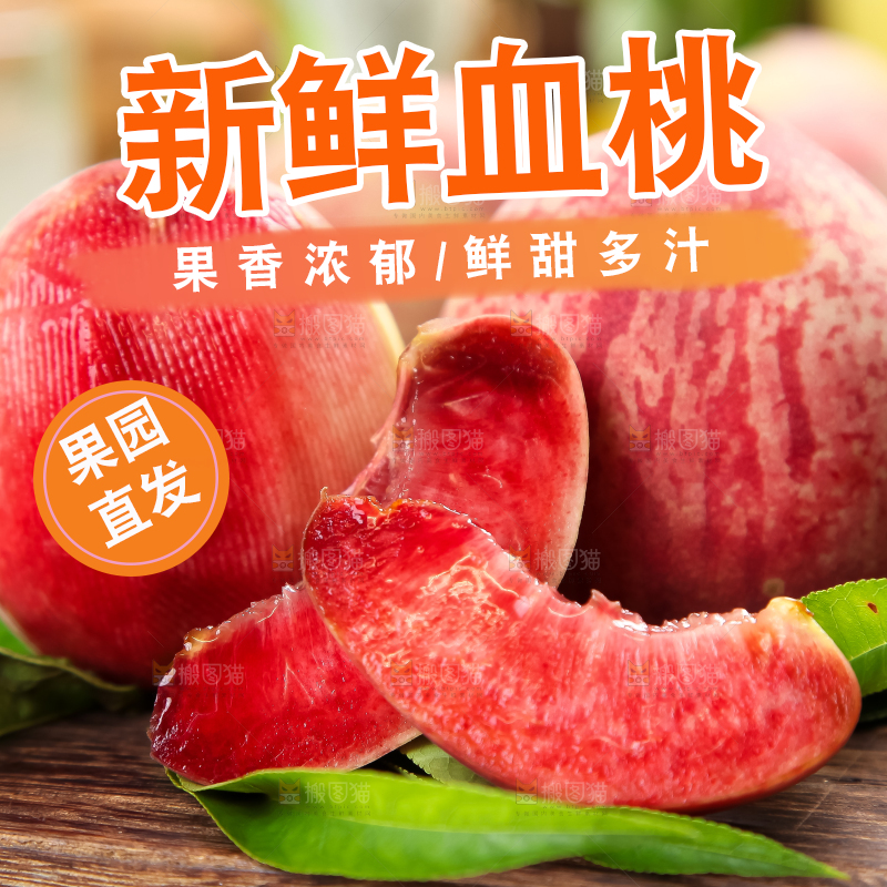 木板上放着新鲜桃子