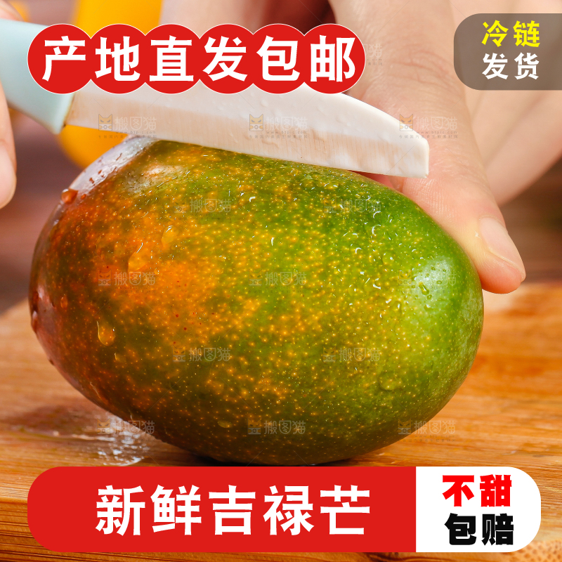 木板上的芒果
